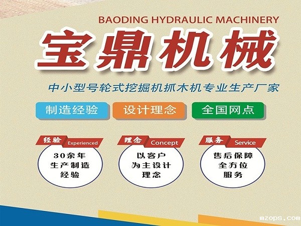 18luck平台抓木机厂家