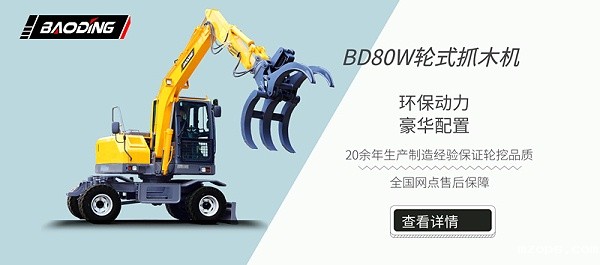 mzops抓木机新款80型号