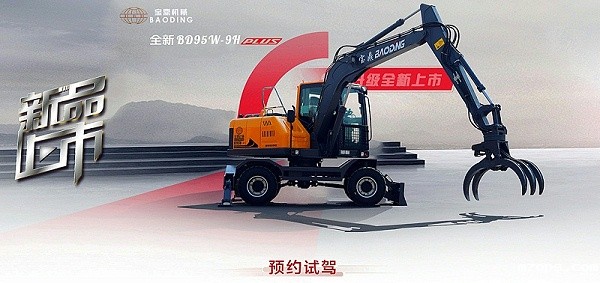 mzopsBD95W-9H轮式抓木机型号