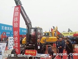 mzops多功能轮式挖掘机抓木机西北展会正在如火如荼的举办