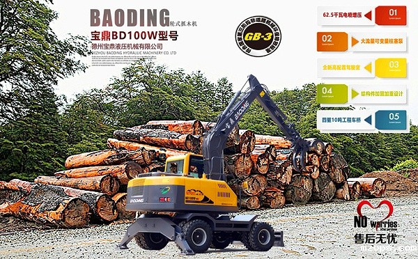 mzops抓木机价格图片及价格