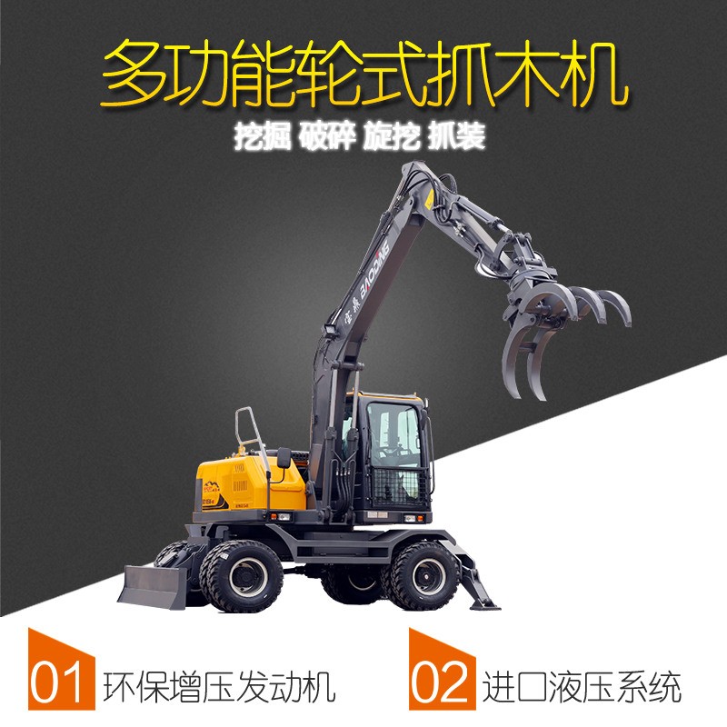 mzopsBD105轮式抓木机型号