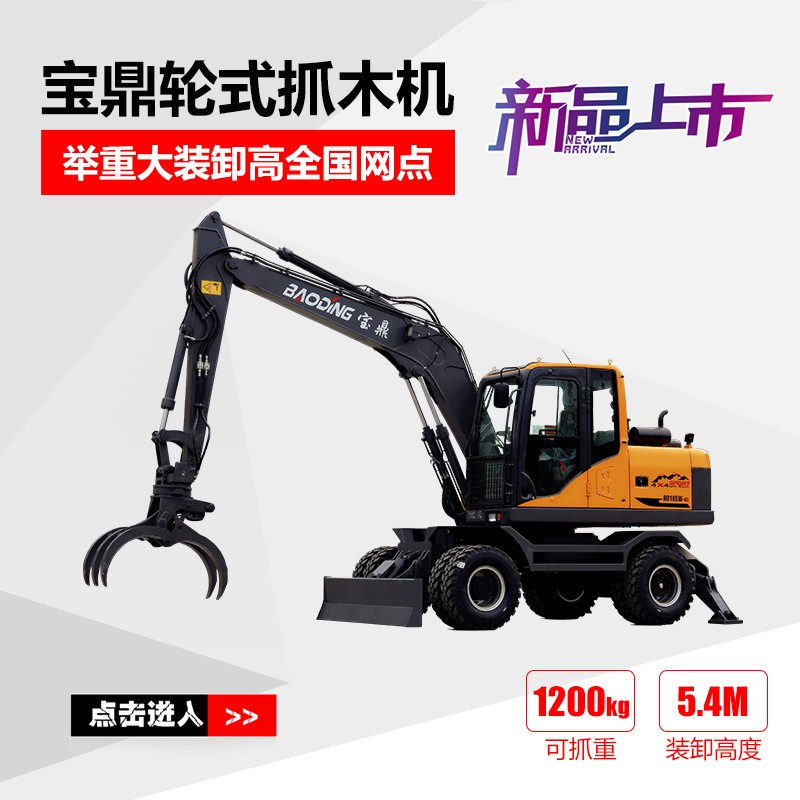 mzops105轮式抓木机型号