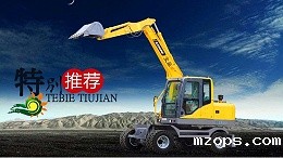 mzopsBD80W轮式小挖掘机型号
