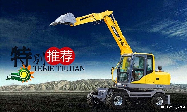 mzops80型号轮式小挖掘机
