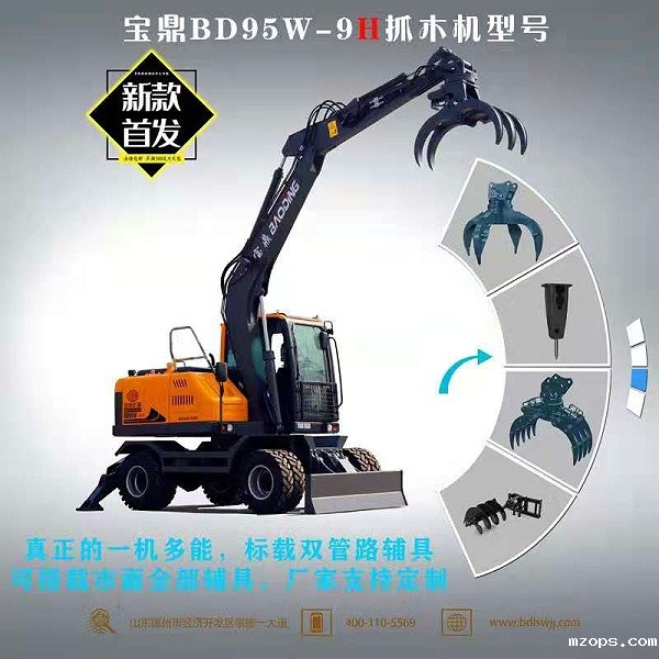 mzops95抓木机价格