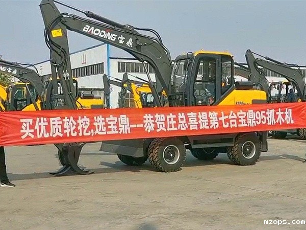 mzops轮式抓木机