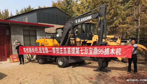 mzops95型号挖掘机抓机交机