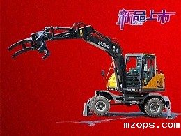 BD95S轮式抓木机