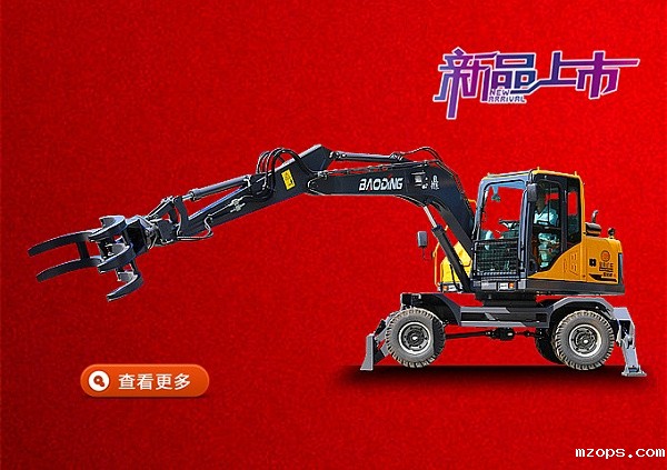 mzopsBD95S抓木机新款上市