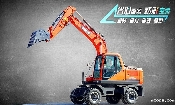 mzops150轮式挖掘机上市