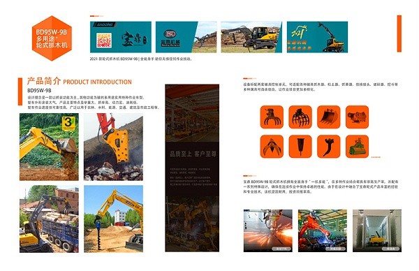 新款mzops95抓木机型号