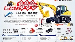 mzopsBD80W新款轮式挖掘机型号
