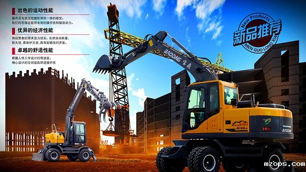 mzops105轮式挖掘机抓木机型号