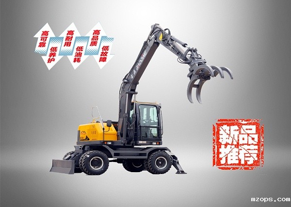 mzopsBD105轮式挖掘机抓木机型号