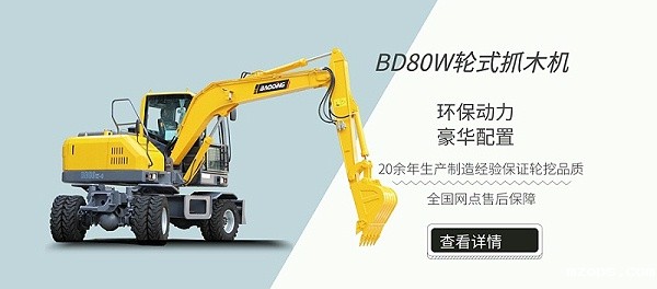 mzops80轮式小挖掘机介绍