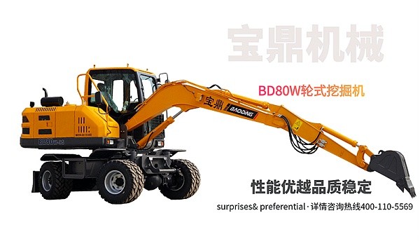 mzops80轮式小挖掘机