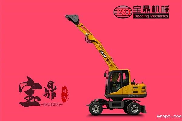 mzopsBD80轮式挖掘机