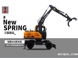 mzopsBD95W-9S抓木机多用途设备新品型号