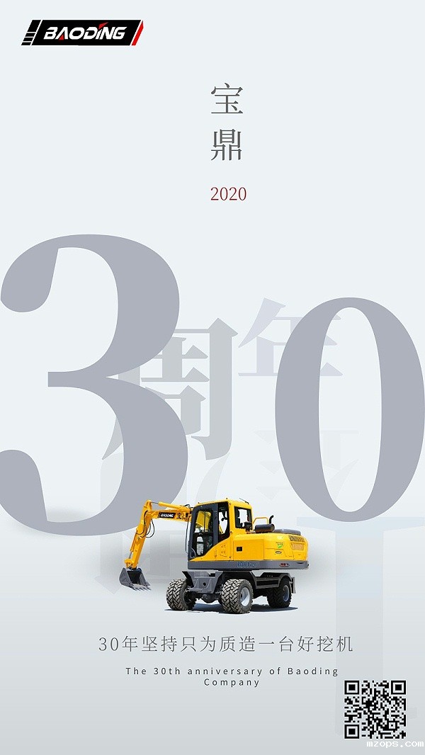 18luck平台厂家30周年