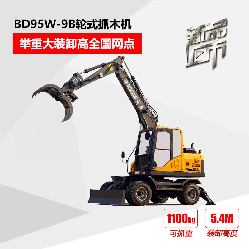 mzops抓木机型号