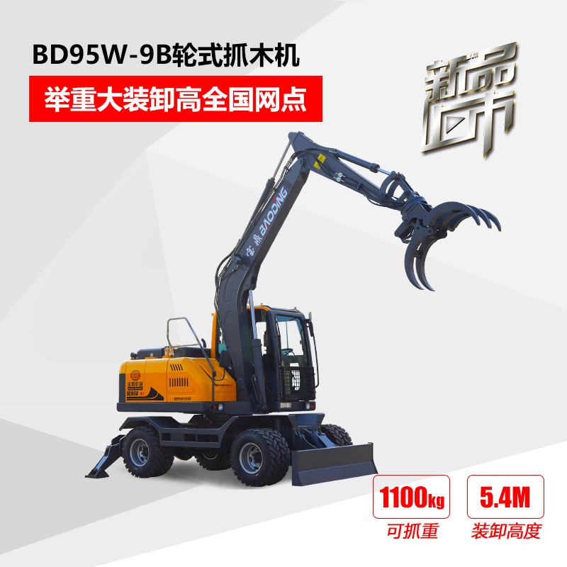 mzops轮式抓木机