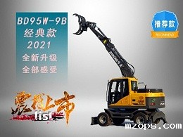 mzops抓木机价格图片及价格