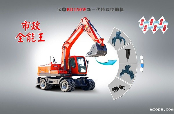 新款mzopsBD150轮式挖掘机.jpg