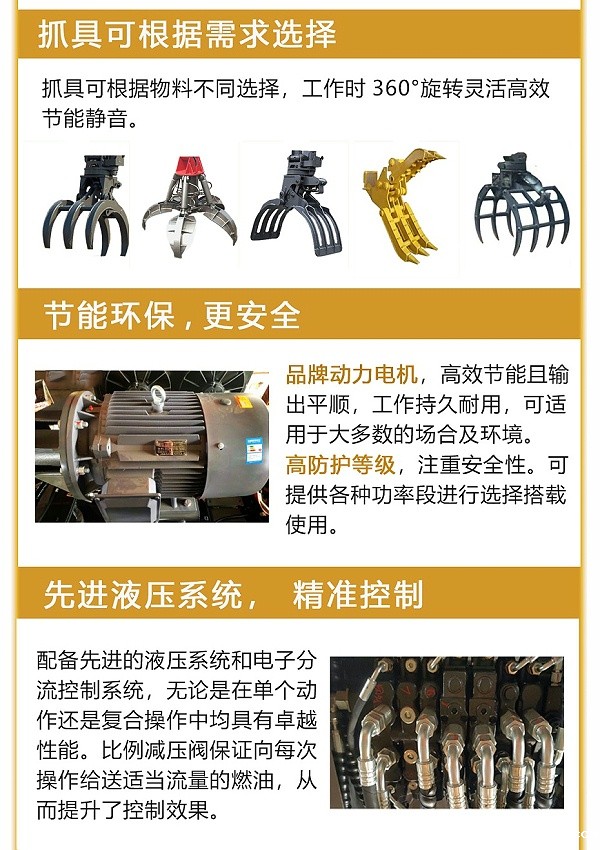 mzops固定式电动抓