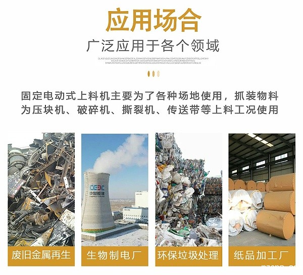 mzops固定式电动抓