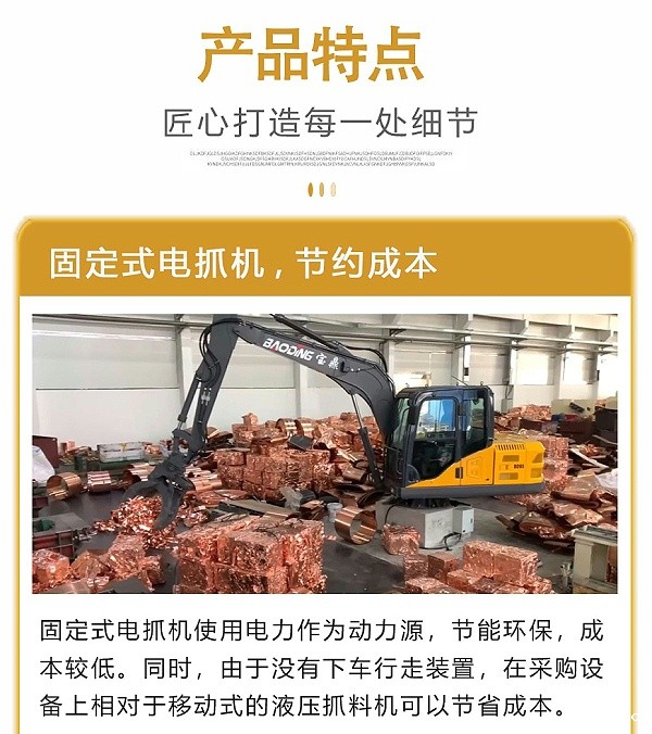 mzops固定式电动抓