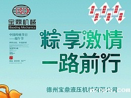 端午节快乐-mzops抓木机厂家