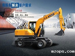 mzopsBD80W轮式挖掘机