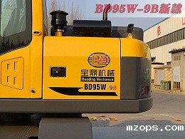 BD95W-9B新款轮式抓木机上市