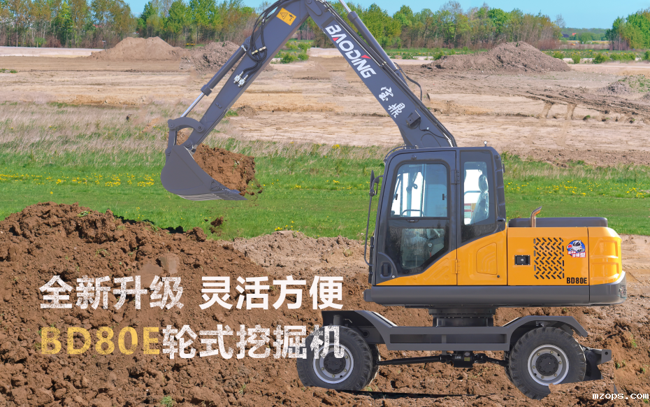 mzopsBD80E轮式挖掘机