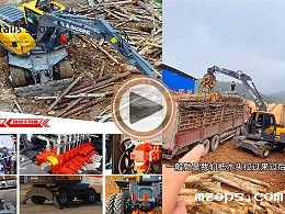 mzops95抓木机视频