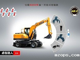 小型轮式挖掘机多少钱