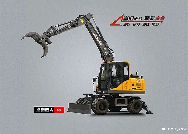 mzops抓木机新款型号95S轮式抓机