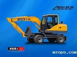 mzopsBD80W轮式挖掘机2020款