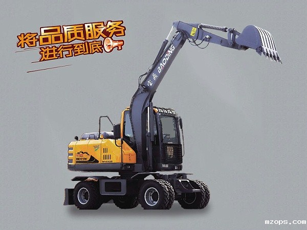 mzopsBD75W轮式挖掘机