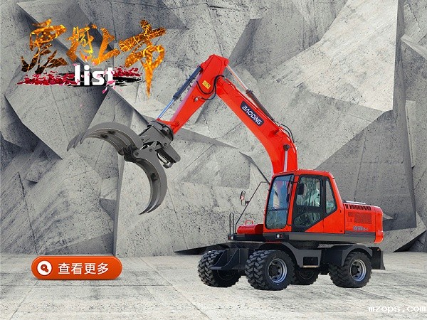 mzops大型轮式抓木机150型号