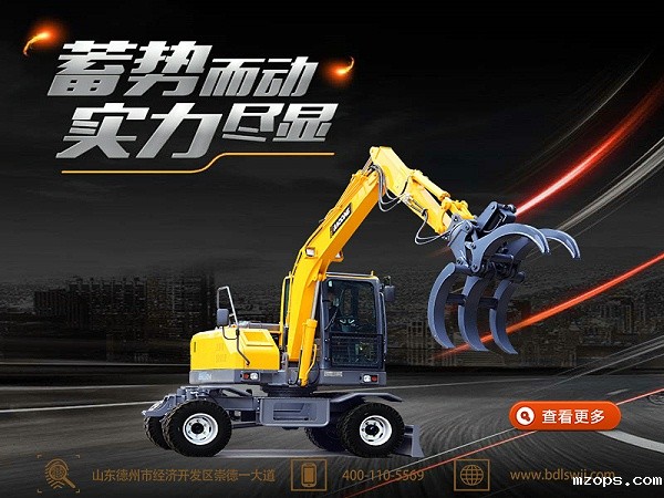 mzops80轮式抓木机型号