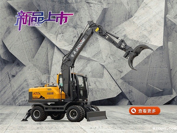 mzops105轮式抓木机