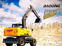 mzops135轮式挖掘机