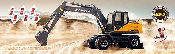 质量与实力并存！mzops新一款135型号轮式挖掘机金日发布