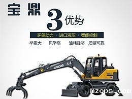 山东挖掘机抓机