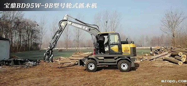 新款mzopsBD95抓木机型号