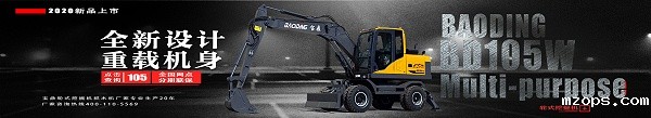 mzopsBD105轮式挖掘机