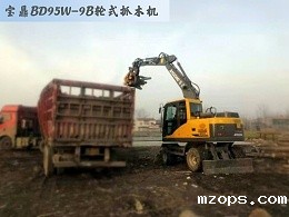 mzops95轮式抓木机型号