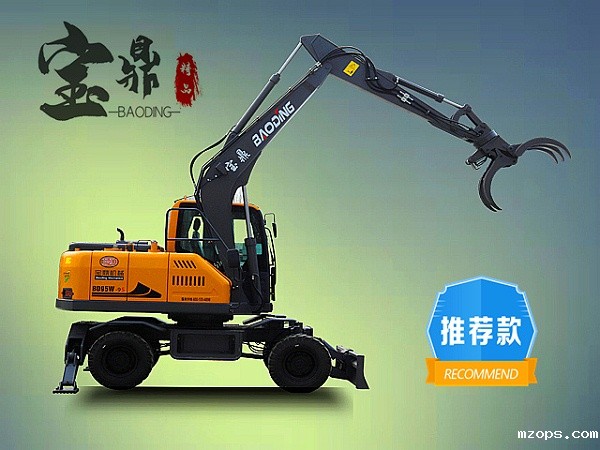 mzops95轮式抓木机